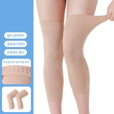 KDNC 무릎보호대 고탄력 논슬립 압박밴드 관절보호대 좌우 착용 세트 압박스타킹 무릎 밴드, 피부색, 2개