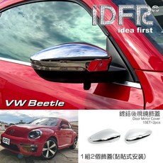 IDFR ODE 汽車精品 適用於 VW BEETLE 12年後 鍍鉻後視鏡蓋 1組2個, 1個