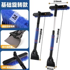 자동차 분리형 눈삽 앞유리 얼음 긁개 겨울 눈 제거 도구 유리 접이식