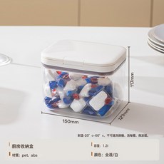 DFMEI 洗碗凝珠收納盒裝洗碗塊放洗衣粉凝珠密封防潮防塵儲存盒, 1個, 1.2L-白蓋