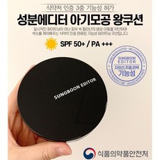 성분에디터 비타 화이트닝 포어 커버 아기모공 왕쿠션 21호, 21호 라이트베이지, 1개