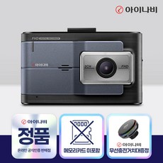 아이나비 차량용 블랙박스 FXD9000 메모리카드 미포함 전후방 FHD 고화질 2채널 블랙박스, 1GB