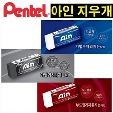 펜텔 아인 지우개 대형, 6개, 블루