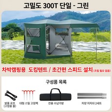 도킹쉘 큐브형 차박 도킹텐트 차량연결 확장쉘터 우천모드 지원 방수형 넓은 실내공간, 1.8mX1.8m, 고밀도 300T 단일 - 그린