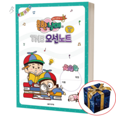 건반이 있는 흔한남매의 THE 오선노트