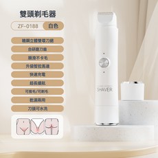 跨境爆款女士雙頭剃毛器私處剃陰器身體毛髮修剪便攜式電動脫毛儀, 如圖, 白色