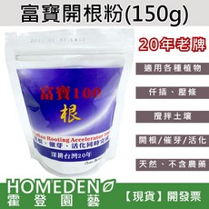 富寶 開根粉, 1個, 開根粉150g/包
