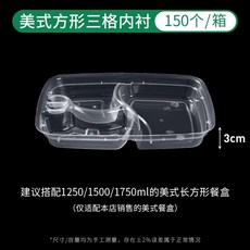타원형 덮밥 용기 죽용기 샐러드 도시락 짜장면 반찬 블랙 500mm, BB. 삼중 칸 내부 라이너
