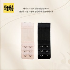 브래지어 연장후크 임산부브라