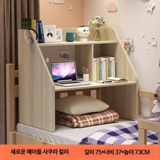 독서실 앉은뱅이책상 좌식공부책상 원룸 기숙사 1인, E. 업그레이드 신형 단풍 75x37x73
