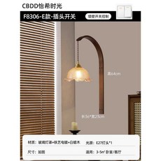 일본 우드 벽조명 원목 일본식 빈티지 감성 와비 벽부등, 벽등 E형
