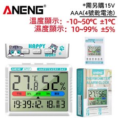 ANENG電子溫濕度計 SY-762 居家溫濕度偵測 多功能溼度計 溫度計, 1個, 灰貓(電池款)