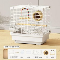 앵무새 이동장 새장 날림장 여행 새집, 1개, 괘디 화이트 케이지 패키지 1