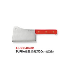 SANELLI 山里尼 剁刀系列 重量級剁骨刀 屠夫剁骨刀 主廚刀 中式剁骨刀 專業廚房刀具, 1個, S334020R重量級剁刀-紅 20cm