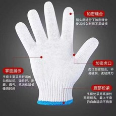 耐磨加厚防滑棉線勞保手套 男女通用, 1個, 中厚款 650,22雙