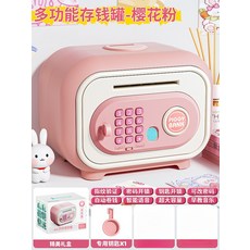 兒童女孩男孩大容量密碼保險箱 儲蓄存錢罐, 升級粉【仿真指紋+密碼+鑰匙】禮盒