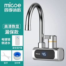 순간전기온수기 세면대 씽크대 수도 순간온수기 주방 급속, M. 도금실버 온도표시 누전차단 측면급수