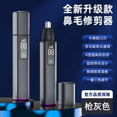 鼻毛修剪器電動鼻毛器男女用修剃鼻毛剪黑色耳鼻毛剪器, 1個, 深灰色:1