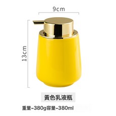 簡約陶瓷起泡瓶洗手液按壓瓶浴室皂液分装瓶, 1個, 亮光金起泡瓶--純黃色:如图