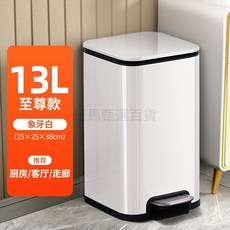 潔安惠不銹鋼腳踏垃圾桶-家用客廳廚房臥室大號衛生間垃圾桶 腳踩式垃圾桶 13L/19L, 簡約白13l（內外雙桶）廚房客廳
