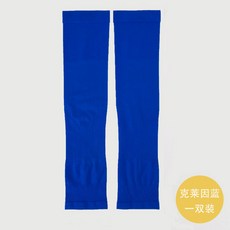 防曬冰絲袖套 戶外夏季防護手臂套 涼爽透氣, 1個, 純色款 剋萊因藍一雙裝