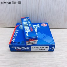NGK LFR7AIX-P 雙銥合金火星塞 2900型號，提升引擎性能，耐用抗腐蝕, 1個