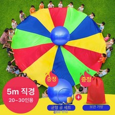 운동회 대형 낙하산 레인보우 우산 야외 체육 교구 장난감, 1개, 5m 직경 [밸런스볼 포함]