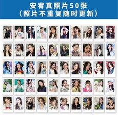 IVE 周邊 照片收納冊 附贈 IVE 團體/個人拍立得照片 50 張 照片冊可容納 120 張, 1個, 安宥真小卡50張