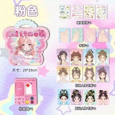 在台有貨 魔法公主妝品包玩具套裝女孩diy玩具安靜貼紙女孩芭莎公主化妝包, 公主化妝包蝴蝶款A款【粉色】., 1個