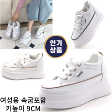 신알지/슈판다구[플랫폼 통굽 운동화]여자 9cm 키높이속굽포함 발편하고 착용감좋은 깔끔한 심플캐주얼 기본어글리운동화 걸그룹 치어리더 스탠딩화 행사 무대 키작 높아도편한 데일리운동화