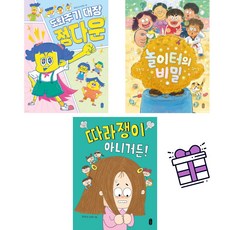 [책읽는곰] 678 읽기독립 10-12권 세트 (전 3권) + 사은품 증정