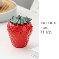 草莓陶瓷茶葉罐 帶蓋便攜茶倉 功夫茶具 冬季限定 居家擺飾, 1個, 紅色