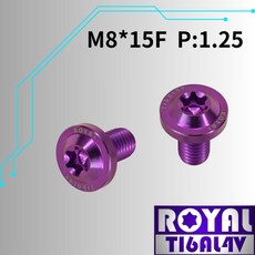 ROYAL 鈦合金螺絲 M8*15F P:1.25 飛碟頭螺絲 64鈦 四色可選, 皇家紫, 1個