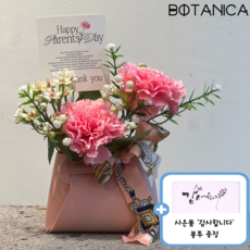 꽃바구니 어버이날 스승의날 카네이션 ((+사은품 '감사합니다' 봉투)) 구디백 토퍼 포함 선물 핸드백 명품st 조화세트 센스있는선물 꽃꽂이 용돈봉투 어린이집 용돈박스 서프라이즈, 1개, 핑크