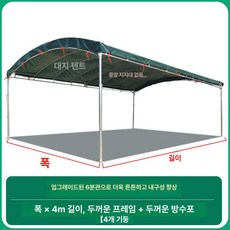 조립식 주차장 간이 천막 이동식 캐노피 차고 어닝, 3m x 4m 4개다리 50kg