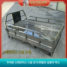 경운기 적재함 짐칸 스텐 후면 화물칸 추레라 교체용, 1.35x2m 차고