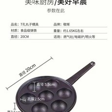 新款加大7孔鑄鐵章魚小丸子烤盤 煎蛋鵪鶉蛋模具 電磁爐通用, 1個, 新款加大7孔丸子鍋單鍋送麻繩