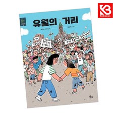 유월의 거리 책 + 책갈피 [KHBOOKS]