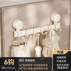 奶白吸盤掛鉤 8鉤 免打孔安裝, 奶白色吸盤款-衣帽挂鈎（6鈎）, 1個