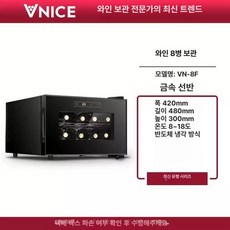 미니 술장고 가로형 대용량 보관 저소음 와인장 쿨러, 기본 모델명/품번, 8단 (F) 메탈릭