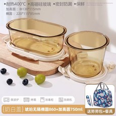 創得圓形玻璃飯盒可微波爐加熱用班族帶飯餐盒湯碗分隔保鮮盒, 1個, 琥珀無隔橢圓860ml+加高圓750ml+聯名款包+餐具