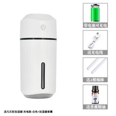 QOXH 不插電香薰車載加濕器，高檔香水精油汽車內除異味專用，空氣清新劑, 充電款-白【送香薰+充電線+棉棒】