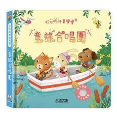 禾流文創 童謠合唱團，經典兒童歌曲合輯，培養音樂素養，寓教於樂。