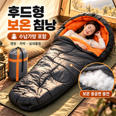 머미형 캠핑 침낭 사계절 1인용 대형공간 침낭 휴대용 차박 백패킹 경량 방수 침낭 야외 겨울 이불 220 x 80cm 2kg
