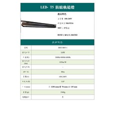 防眩 4尺T5 LED 16W*1 餐桌燈/辦公室燈 鋁合金 壓克力燈罩, 1個, 銀款軌道吊燈,白光-6000K, 銀