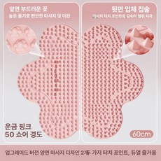 상세설명참조 매트 발바닥 마사지 실리콘 양면 러닝 쿠션, 기본 모델명/품번, 핑크 대형60cm