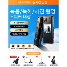 액션 카메라 블랙박스 오토바이 레코더 브이로그 비디오 촬영, 256G  카드 리더기 + 휴대폰 송신기 + 반품 보물, 긴 배터리 수명   진정한 4K 원클릭 녹화/녹화/사진