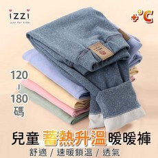 izzi童裝 23-001 內裡薄絨外磨毛束口內搭褲 撞色德絨打底褲