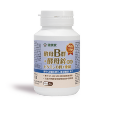健康家 酵母B群+酵母鋅膠囊 法國天然酵母B群 專利VF-136SOD綜合蔬果酵素粉, 1個, 30顆/罐