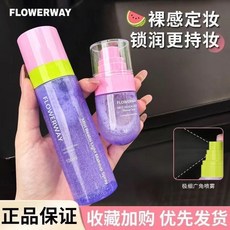 霧境輕盈定妝噴霧 買大送小 持久不脫妝控油防水防汗, 1個, 35ml